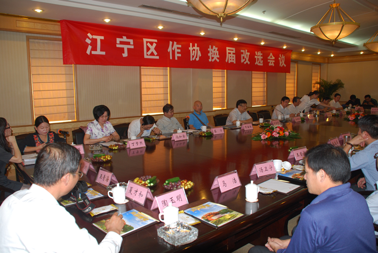 江宁区作协换届改选会议现场 江宁区作协换届改选会议现场