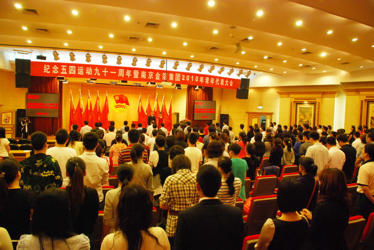 2010年”五·四“青年节庆祝大会.jpg