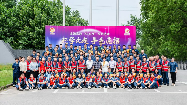2023年”红五月“——金箔包装岗位技能大赛.jpg
